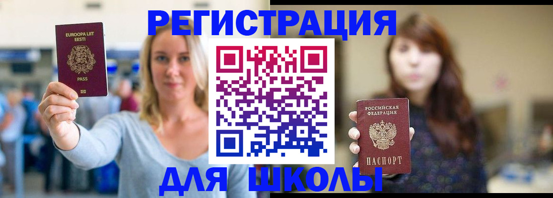 прописка для работы в Курганской области